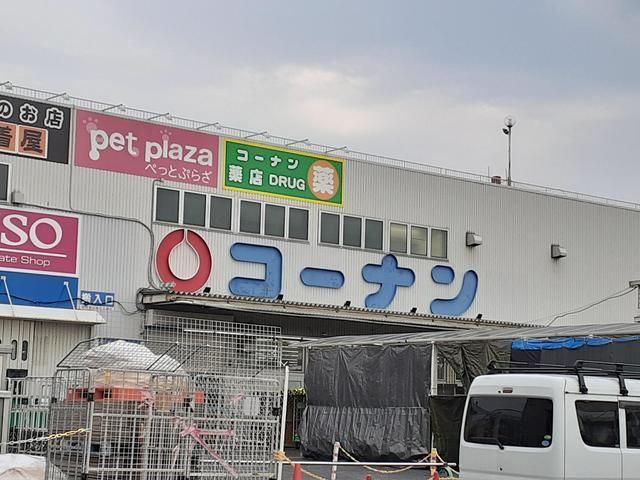 ホームセンター　コーナン松原市役所前店様（ホームセンター）まで2590m