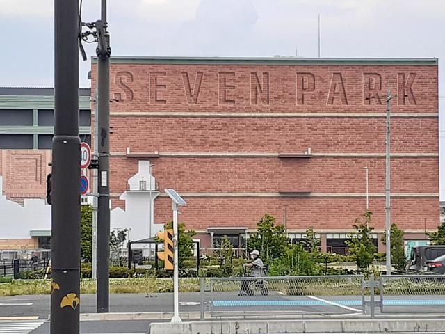 ショッピングセンター　セブンパーク　天美店様（ショッピングセンター）まで2829m