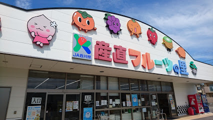 その他　産直（その他）まで636m