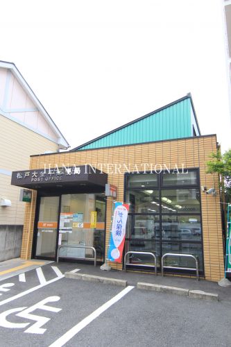 郵便局　松戸大金平郵便局（郵便局）まで789m