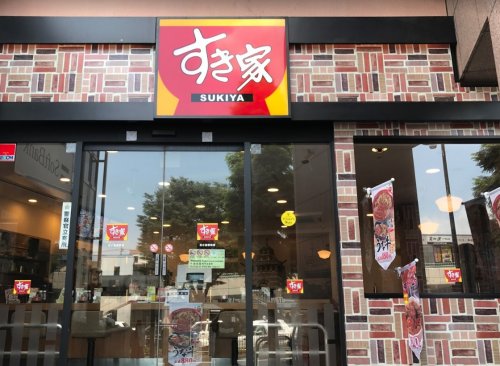 飲食店　すき家　北小金駅前店（飲食店）まで426m