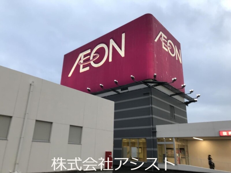 スーパー　イオン穂波店（スーパー）まで1831m