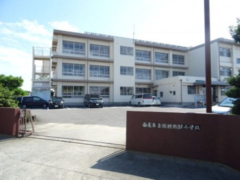 小学校　西尾市立福地北部小学校（小学校）まで1200m