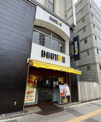 飲食店　ドトールコーヒーショップ西武新宿北口店（飲食店）まで145m