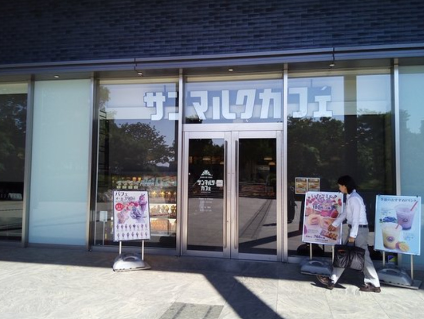 飲食店　サンマルクカフェ 住友不動産新宿グランドタワー店（飲食店）まで351m