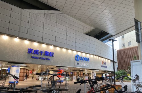 その他　そごう千葉店（その他）まで381m