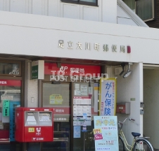 郵便局　足立大川町郵便局（郵便局）まで117m