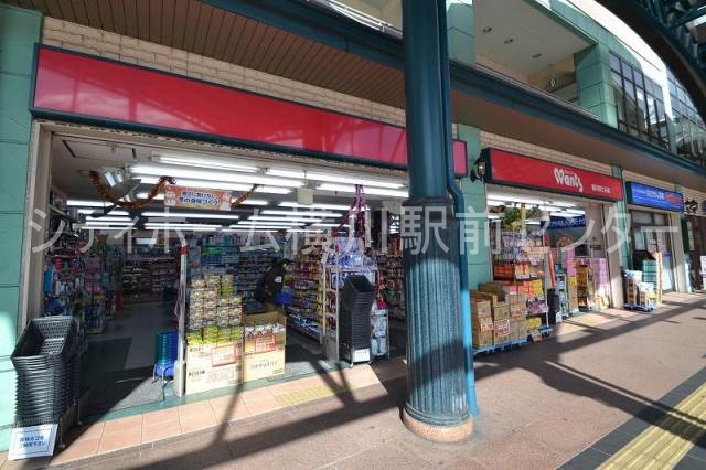 ドラックストア　ウォンツ横川駅ビル店（ドラッグストア）まで535m