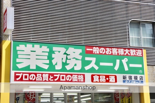 スーパー　業務スーパー新宿榎店（スーパー）まで265m