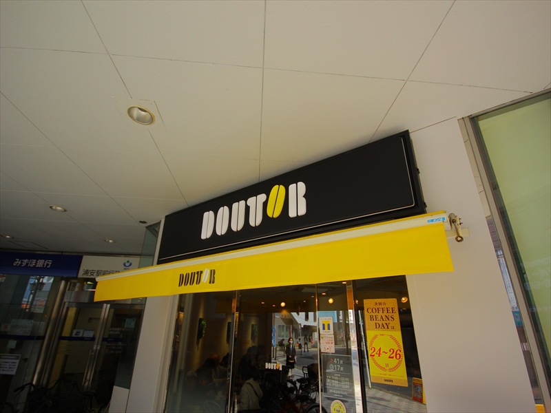 その他　ドトールコーヒーショップ妙典駅前店（その他）まで337m