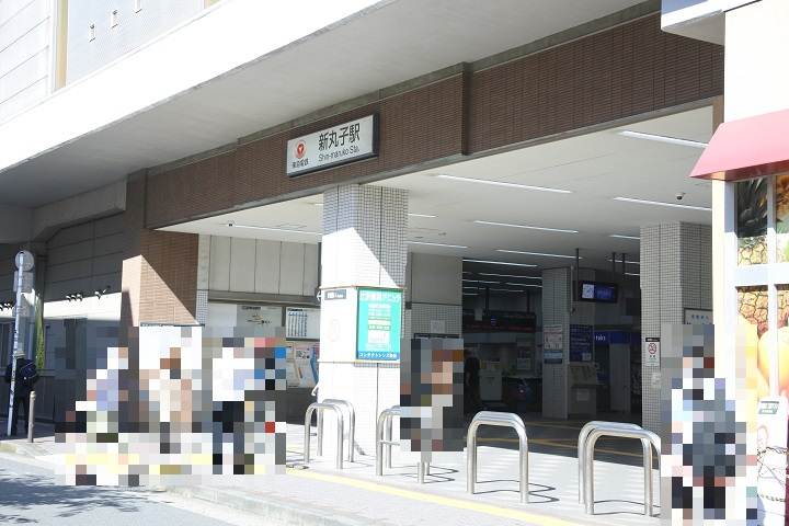 その他　新丸子駅（その他）まで357m