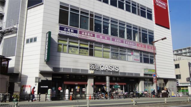 スーパー　阪急オアシス（スーパー）まで328m