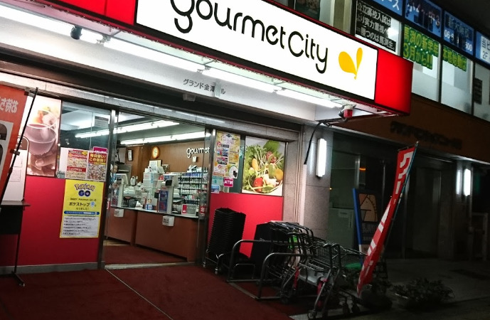 スーパー　グルメシティ新大阪店（スーパー）まで294m