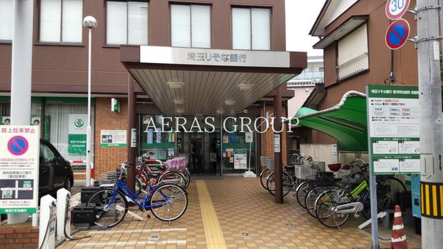 銀行　埼玉りそな銀行 新河岸出張所（銀行）まで1005m