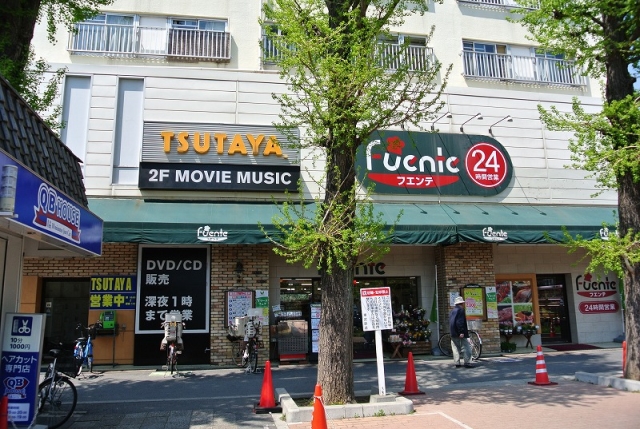スーパー　24時間スーパー・2階はTSUTAYA（スーパー）まで208m