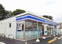 コンビニ　ローソン合志須屋店（コンビニ）まで644m
