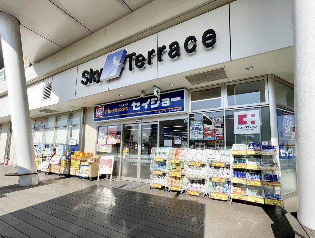 ドラックストア　ヘルスケアセイジョー 狭山市駅前店（ドラッグストア）まで970m