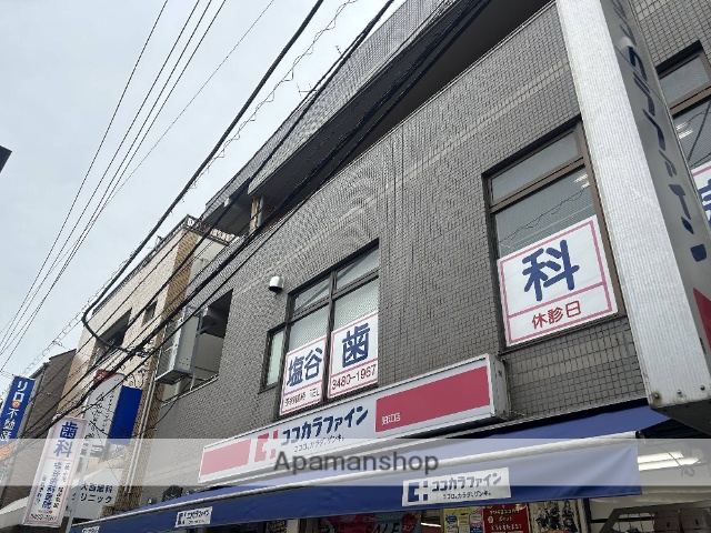 病院　塩谷歯科医院（病院）まで550m