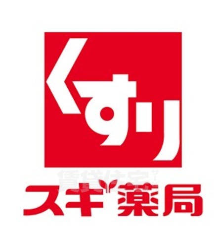 その他　スギドラッグ　若江南店（その他）まで291m