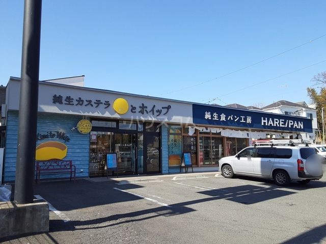飲食店　キミとホイップ 藤沢店（飲食店）まで247m