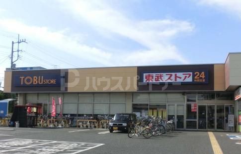 スーパー　東武ストア 船橋法典店（スーパー）まで179m