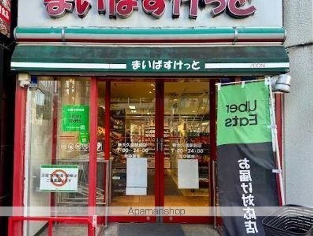 スーパー　まいばすけっと　新大久保駅南店（スーパー）まで269m