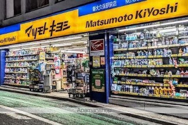 ドラックストア　マツモトキヨシ　新大久保駅前店（ドラッグストア）まで251m