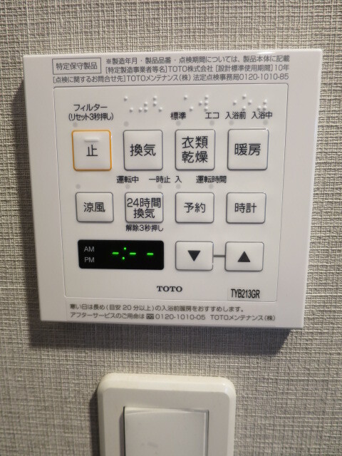 その他設備