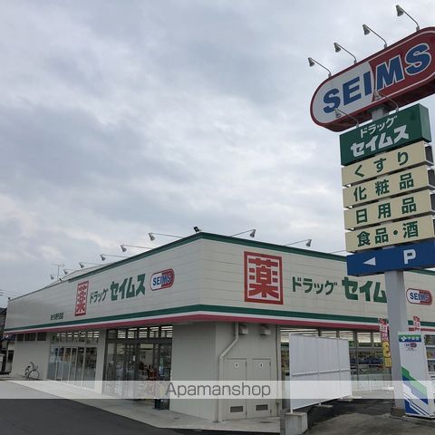 その他　ドラッグストア セイムス（その他）まで822m