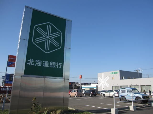 銀行　北海道銀行平岡パーク支店（銀行）まで2687m