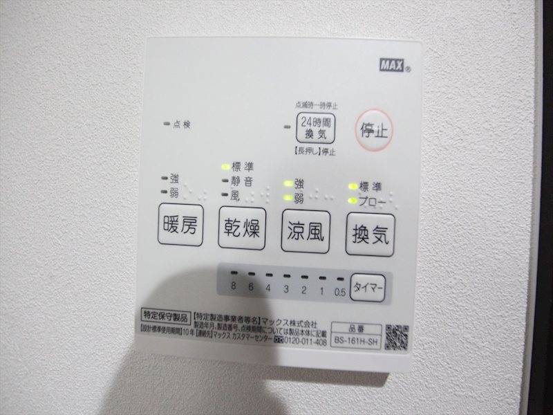 その他設備　浴室暖房乾燥機