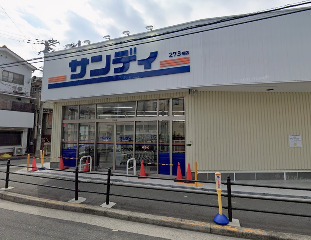 スーパー　サンディ下新庄店（スーパー）まで520m