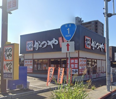 飲食店　かつや四日市北町店（飲食店）まで197m