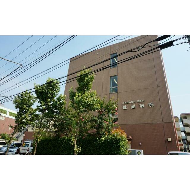 その他　敬愛病院（その他）まで292m