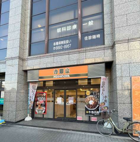 飲食店　吉野家西田辺店（飲食店）まで390m