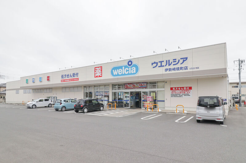 ドラックストア　ウエルシア伊勢崎境町店（ドラッグストア）まで1376m