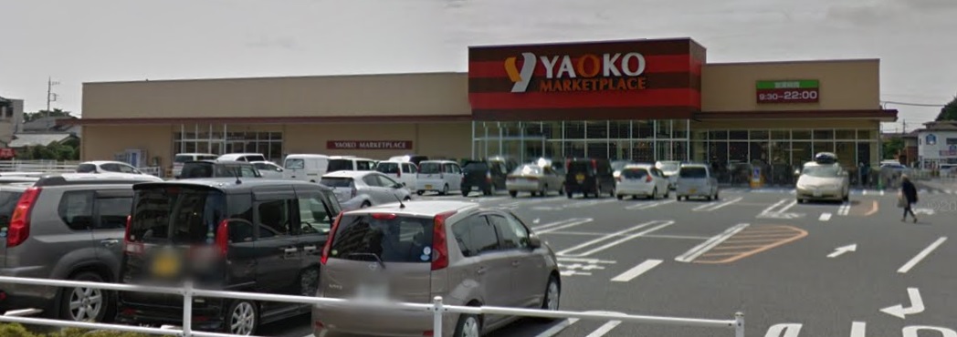 スーパー　ヤオコー前橋日吉店（スーパー）まで897m