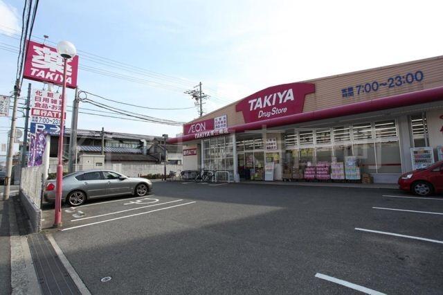 ドラックストア　TAKIYA深江南店（ドラッグストア）まで751m