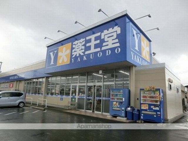 ドラックストア　薬王堂盛岡飯岡店（ドラッグストア）まで409m