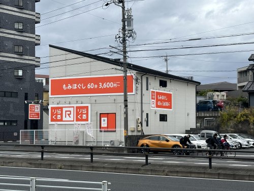 その他　りらくる 豊田東新店（その他）まで384m