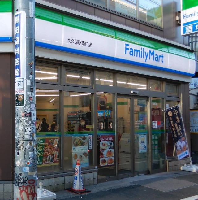 コンビニ　ファミリーマート大久保駅南口店（コンビニ）まで96m