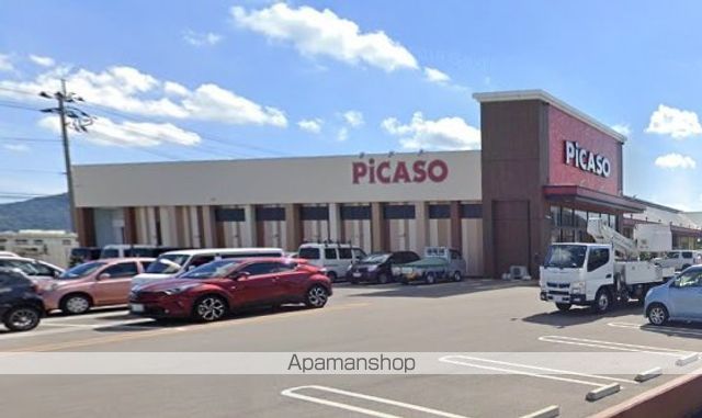 スーパー　ＰＩＣＡＳＯ三野店（スーパー）まで750m