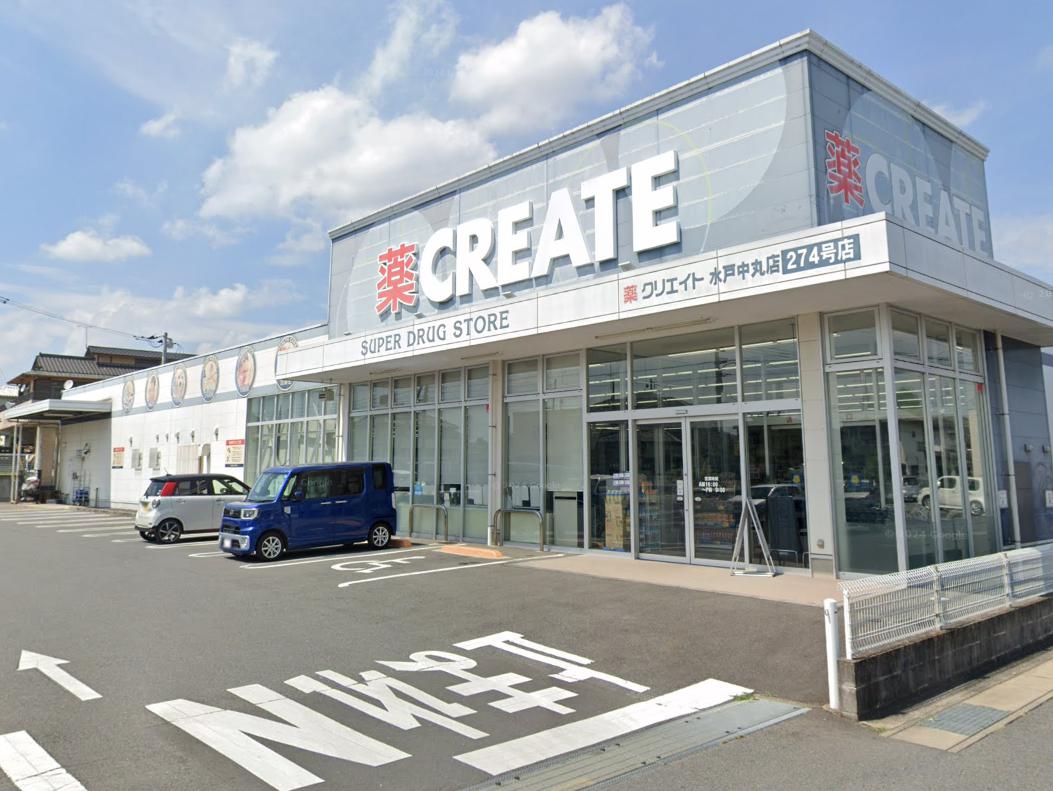 ドラックストア　クリエイトSD(エス・ディー) 水戸中丸店（ドラッグストア）まで1292m