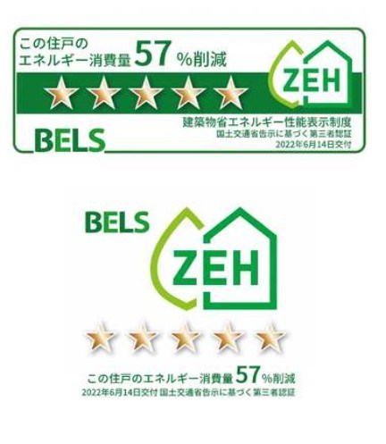 省エネ性能ラベル