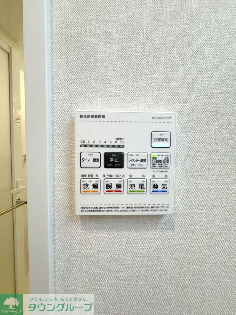 その他設備　設備