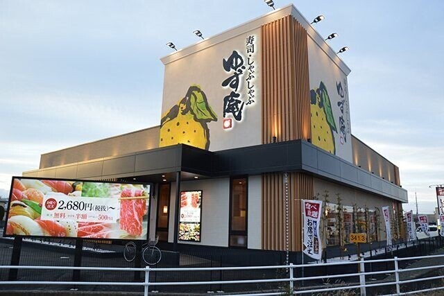 飲食店　ゆず庵仙台富沢店（飲食店）まで693m