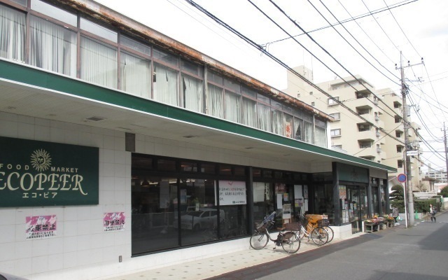 スーパー　エコ・ピア薬円台店（スーパー）まで1100m