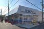 スーパー　サンディ羽曳野高鷲店（スーパー）まで590m