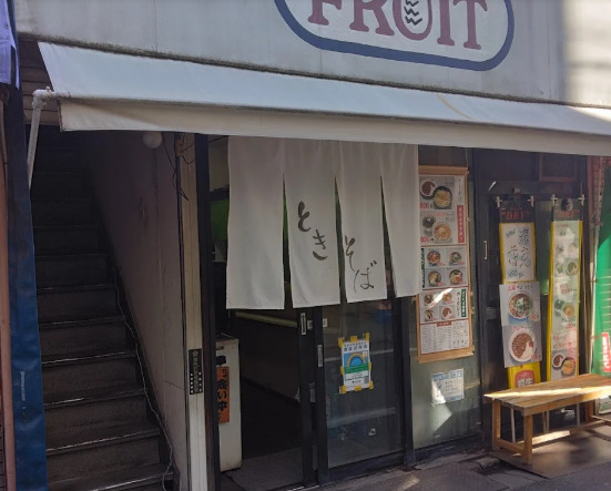 飲食店　ときそば（飲食店）まで1287m