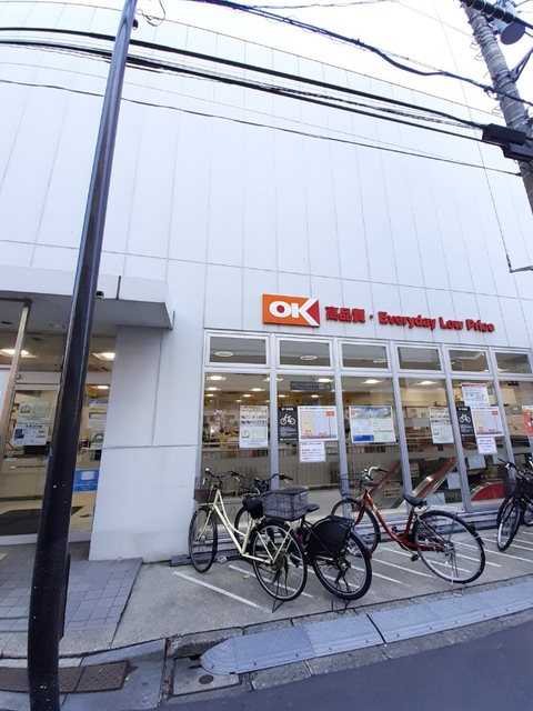 スーパー　オーケー初台店（スーパー）まで736m